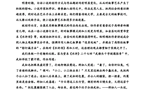 哈三中2025-2026学年度上学期高三学年第一次验收考试语文_2025年9月_250913黑龙江省哈尔滨市第三中学校2025-2026学年高三上学期9月月考（全科）