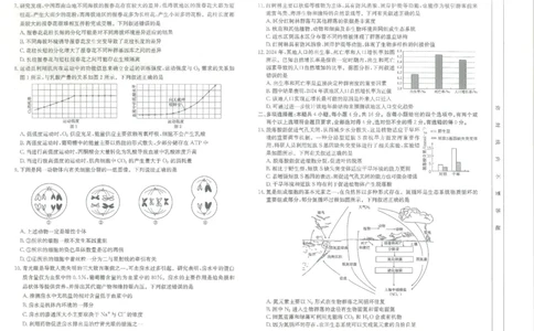江西省高三金太阳5月三新协同教研共同体考试（25-490C）生物_2025年5月_250510江西省高三金太阳5月三新协同教研共同体考试（25-490C）（全科）