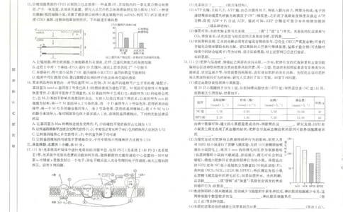 江西省高三金太阳5月三新协同教研共同体考试（25-490C）生物_2025年5月_250510江西省高三金太阳5月三新协同教研共同体考试（25-490C）（全科）