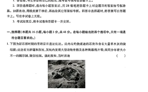 甘肃省2025年高三（3月）考试卷历史+答案_2025年3月_250314甘肃省2025年高三（3月）考试卷（甘肃一诊）（全科）