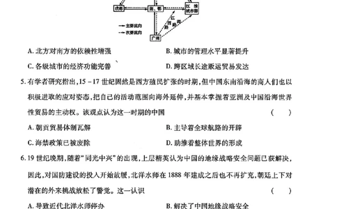 甘肃省2025年高三（3月）考试卷历史+答案_2025年3月_250314甘肃省2025年高三（3月）考试卷（甘肃一诊）（全科）