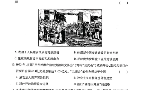 甘肃省2025年高三（3月）考试卷历史+答案_2025年3月_250314甘肃省2025年高三（3月）考试卷（甘肃一诊）（全科）