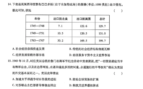 甘肃省2025年高三（3月）考试卷历史+答案_2025年3月_250314甘肃省2025年高三（3月）考试卷（甘肃一诊）（全科）