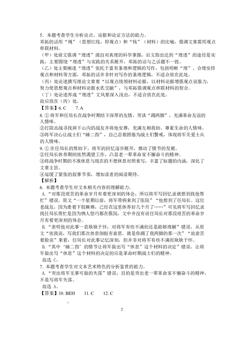 江苏省盐城市五校联考2026届高三上学期10月月考+语文答案_2025年10月_12026年试卷教辅资源等多个文件_251022江苏省盐城市五校联考2026届高三上学期10月月考（全科）