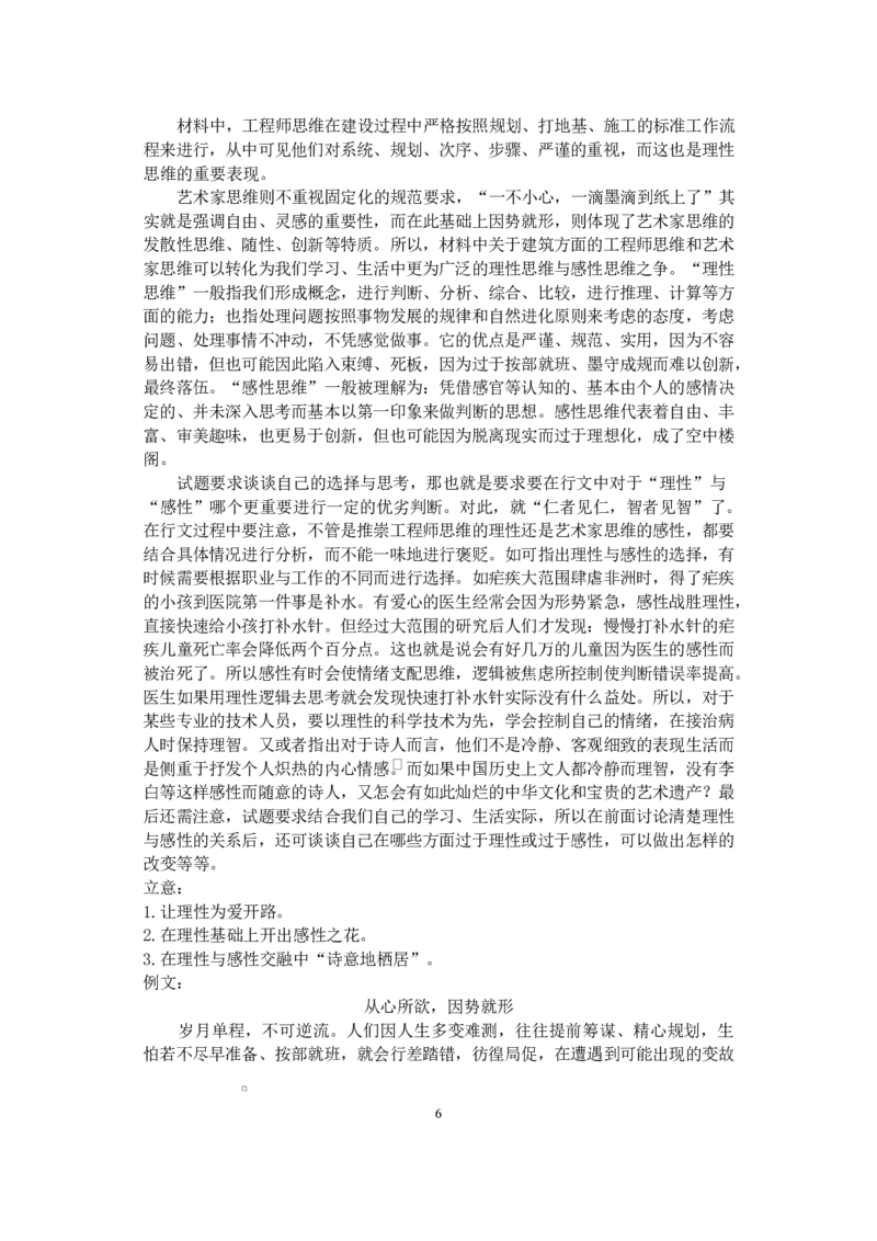 江苏省盐城市五校联考2026届高三上学期10月月考+语文答案_2025年10月_12026年试卷教辅资源等多个文件_251022江苏省盐城市五校联考2026届高三上学期10月月考（全科）