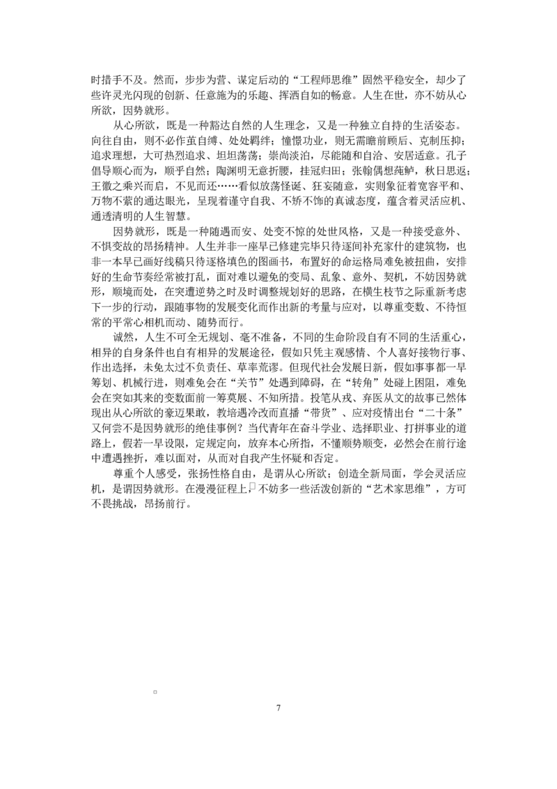 江苏省盐城市五校联考2026届高三上学期10月月考+语文答案_2025年10月_12026年试卷教辅资源等多个文件_251022江苏省盐城市五校联考2026届高三上学期10月月考（全科）