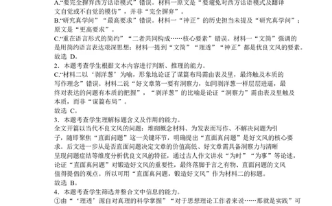 江苏省盐城市五校联考2026届高三上学期10月月考+语文答案_2025年10月_12026年试卷教辅资源等多个文件_251022江苏省盐城市五校联考2026届高三上学期10月月考（全科）
