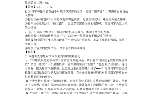 江苏省盐城市五校联考2026届高三上学期10月月考+语文答案_2025年10月_12026年试卷教辅资源等多个文件_251022江苏省盐城市五校联考2026届高三上学期10月月考（全科）