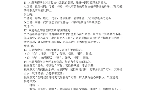 江苏省盐城市五校联考2026届高三上学期10月月考+语文答案_2025年10月_12026年试卷教辅资源等多个文件_251022江苏省盐城市五校联考2026届高三上学期10月月考（全科）