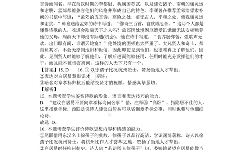 江苏省盐城市五校联考2026届高三上学期10月月考+语文答案_2025年10月_12026年试卷教辅资源等多个文件_251022江苏省盐城市五校联考2026届高三上学期10月月考（全科）