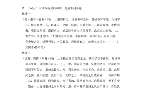 2009年高考地理试卷（全国卷Ⅱ）（空白卷）_地理历年高考真题_新&middot;PDF版2008-2025&middot;高考地理真题_地理（按省份分类）2008-2025_2008-2025&middot;（黑龙江）地理高考真题
