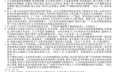 皖南八校高三第三次大联考-语文答案_2025年4月_250418安徽省2025届皖南八校高三第三次大联考_安徽省2025届皖南八校高三第三次大联考语文