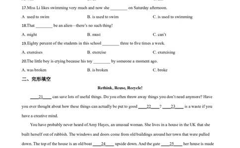 黑龙江省绥化市2019年中考英语试题（原卷版）_中考真题_3.英语中考真题2015-2024年_2019年全国中考YINGYU148份