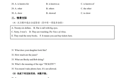 黑龙江省绥化市2019年中考英语试题（原卷版）_中考真题_3.英语中考真题2015-2024年_2019年全国中考YINGYU148份