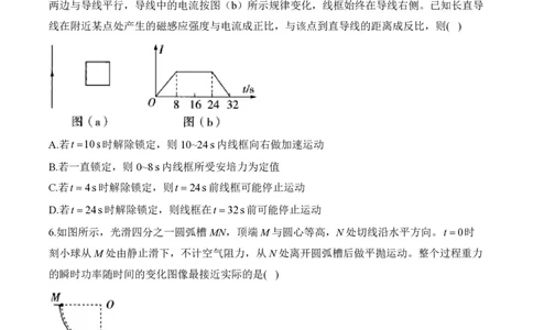 2024届明日之星高考物理精英模拟卷广东版_2024高考押题卷_72024正确教育全系列_2024明日之星全系列_（新高考）2024《明日之星&middot;高考精英模拟卷》（九科全）各一套