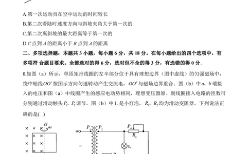 2024届明日之星高考物理精英模拟卷广东版_2024高考押题卷_72024正确教育全系列_2024明日之星全系列_（新高考）2024《明日之星&middot;高考精英模拟卷》（九科全）各一套