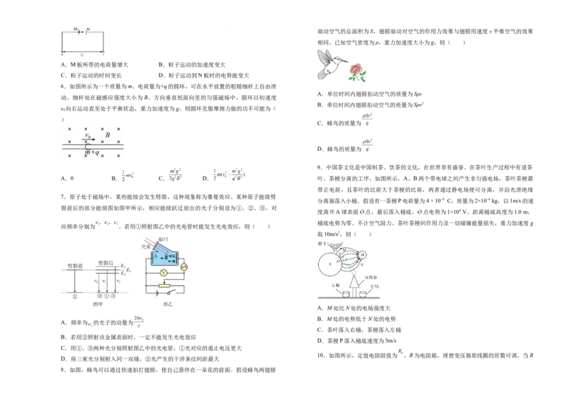 湖南省衡阳市衡阳县第四中学2024-2025学年高三上学期1月期末物理试题（含答案）_2025年1月_250115湖南省衡阳市衡阳县第四中学2024-2025学年高三上学期1月期末试题（全科）