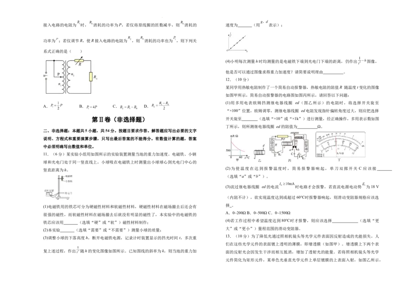 湖南省衡阳市衡阳县第四中学2024-2025学年高三上学期1月期末物理试题（含答案）_2025年1月_250115湖南省衡阳市衡阳县第四中学2024-2025学年高三上学期1月期末试题（全科）