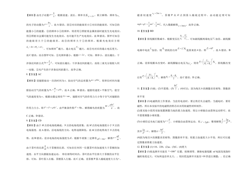 湖南省衡阳市衡阳县第四中学2024-2025学年高三上学期1月期末物理试题（含答案）_2025年1月_250115湖南省衡阳市衡阳县第四中学2024-2025学年高三上学期1月期末试题（全科）