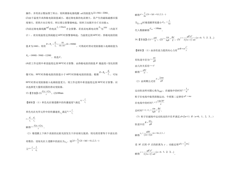 湖南省衡阳市衡阳县第四中学2024-2025学年高三上学期1月期末物理试题（含答案）_2025年1月_250115湖南省衡阳市衡阳县第四中学2024-2025学年高三上学期1月期末试题（全科）