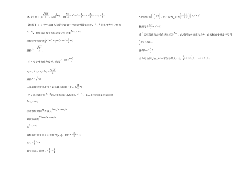 湖南省衡阳市衡阳县第四中学2024-2025学年高三上学期1月期末物理试题（含答案）_2025年1月_250115湖南省衡阳市衡阳县第四中学2024-2025学年高三上学期1月期末试题（全科）