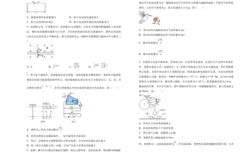 湖南省衡阳市衡阳县第四中学2024-2025学年高三上学期1月期末物理试题（含答案）_2025年1月_250115湖南省衡阳市衡阳县第四中学2024-2025学年高三上学期1月期末试题（全科）
