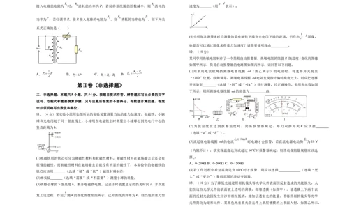 湖南省衡阳市衡阳县第四中学2024-2025学年高三上学期1月期末物理试题（含答案）_2025年1月_250115湖南省衡阳市衡阳县第四中学2024-2025学年高三上学期1月期末试题（全科）