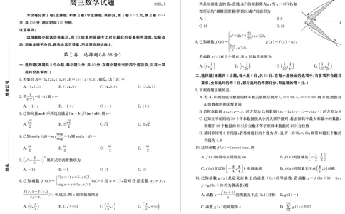 山东省德州市2024-2025学年高三上学期1月期末考试数学_2025年1月_250117山东省德州市2024-2025学年高三上学期1月期末考试试题（全科）