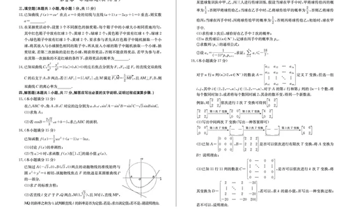 山东省德州市2024-2025学年高三上学期1月期末考试数学_2025年1月_250117山东省德州市2024-2025学年高三上学期1月期末考试试题（全科）
