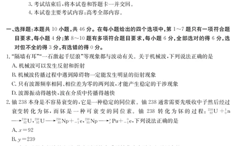 物理江西省2025届高三下学期5月百万大联考（金太阳25-517C）_2025年5月_2505272025届高三下学期5月百万大联考（金太阳25-517C）（全科）
