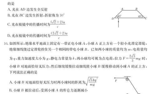 物理江西省2025届高三下学期5月百万大联考（金太阳25-517C）_2025年5月_2505272025届高三下学期5月百万大联考（金太阳25-517C）（全科）
