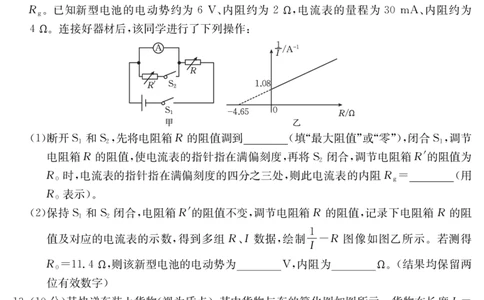 物理江西省2025届高三下学期5月百万大联考（金太阳25-517C）_2025年5月_2505272025届高三下学期5月百万大联考（金太阳25-517C）（全科）