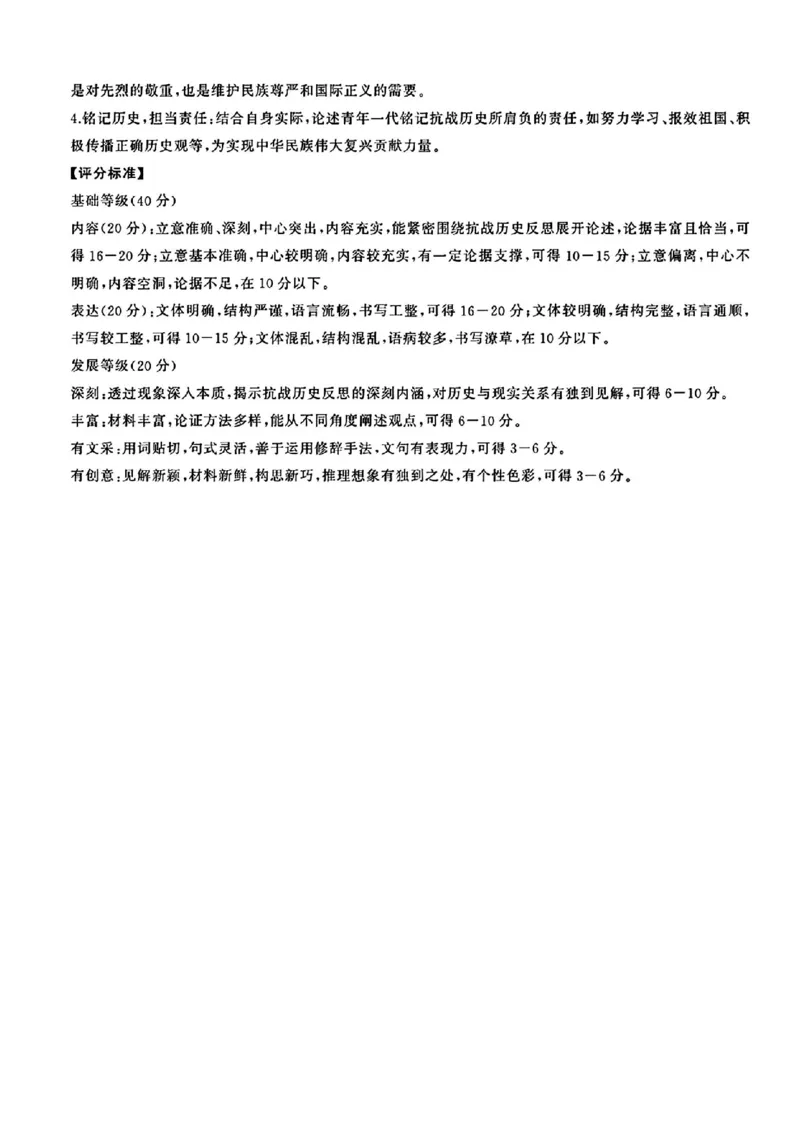 湖南省天壹名校联盟2026届高三8月入学考试语文答案_2025年8月_250831湖南省天壹名校联盟2026届高三8月入学考试（湘潭市2026届高三第一次模拟考试）（全科）