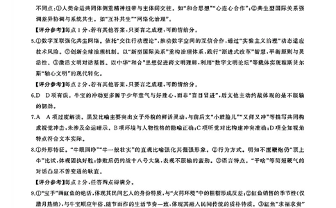 湖南省天壹名校联盟2026届高三8月入学考试语文答案_2025年8月_250831湖南省天壹名校联盟2026届高三8月入学考试（湘潭市2026届高三第一次模拟考试）（全科）