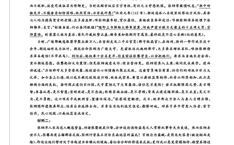 湖南省天壹名校联盟2026届高三8月入学考试语文答案_2025年8月_250831湖南省天壹名校联盟2026届高三8月入学考试（湘潭市2026届高三第一次模拟考试）（全科）