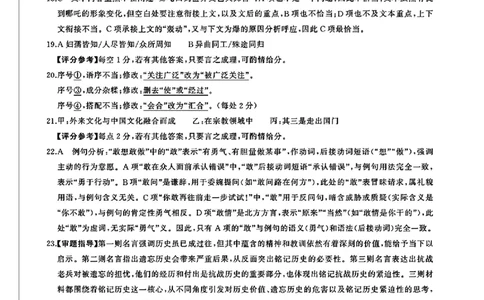 湖南省天壹名校联盟2026届高三8月入学考试语文答案_2025年8月_250831湖南省天壹名校联盟2026届高三8月入学考试（湘潭市2026届高三第一次模拟考试）（全科）