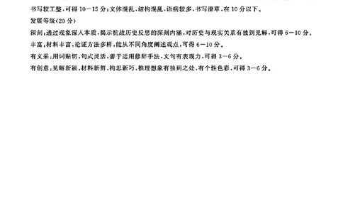 湖南省天壹名校联盟2026届高三8月入学考试语文答案_2025年8月_250831湖南省天壹名校联盟2026届高三8月入学考试（湘潭市2026届高三第一次模拟考试）（全科）