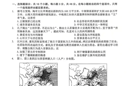 历史试卷_2025年11月_2511262026届四川省泸州市高三一模（全科）_1209215425_历史