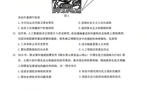 历史试卷_2025年11月_2511262026届四川省泸州市高三一模（全科）_1209215425_历史
