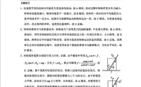 物理答案-贵阳市第一中学2026届高考适应性月考卷（一）_2025年9月_250924贵州省贵阳市第一中学2026届高考适应性月考卷（一）（全科）