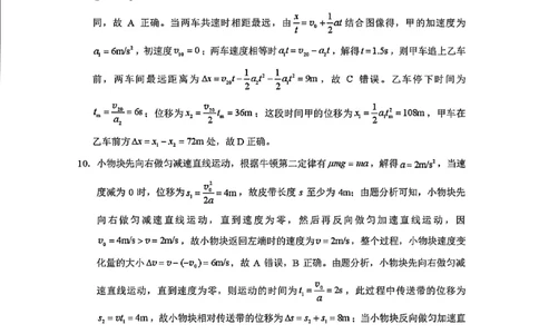 物理答案-贵阳市第一中学2026届高考适应性月考卷（一）_2025年9月_250924贵州省贵阳市第一中学2026届高考适应性月考卷（一）（全科）
