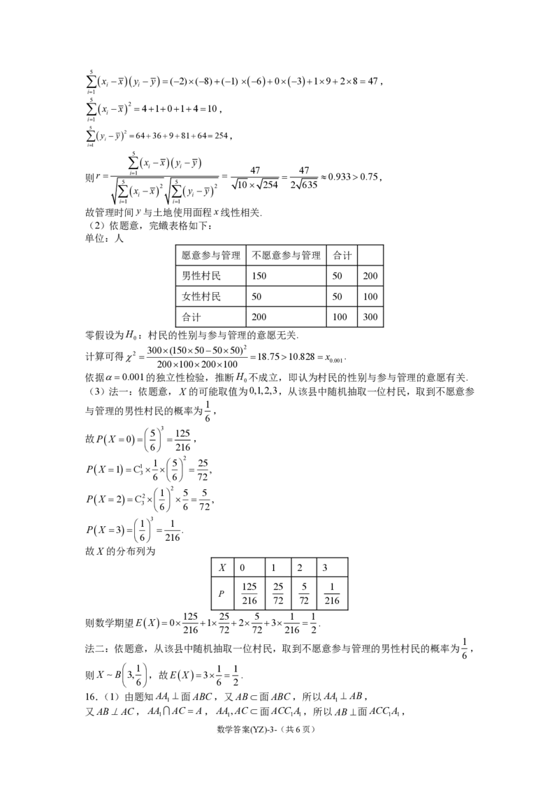 湖南省长沙市第一中学2025届高三下学期模拟考试（二）数学试题（含答案）_2025年5月_250523湖南省长沙市第一中学2025届高三下学期模拟考试（二）（全科）