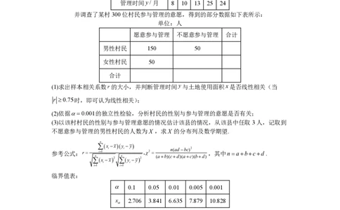 湖南省长沙市第一中学2025届高三下学期模拟考试（二）数学试题（含答案）_2025年5月_250523湖南省长沙市第一中学2025届高三下学期模拟考试（二）（全科）