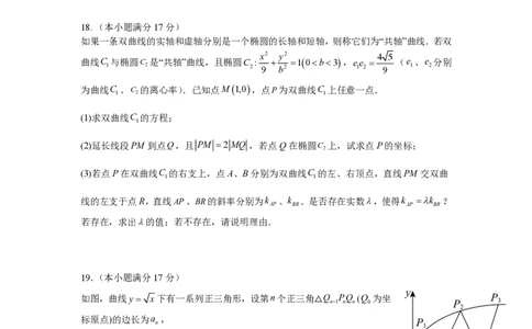 湖南省长沙市第一中学2025届高三下学期模拟考试（二）数学试题（含答案）_2025年5月_250523湖南省长沙市第一中学2025届高三下学期模拟考试（二）（全科）