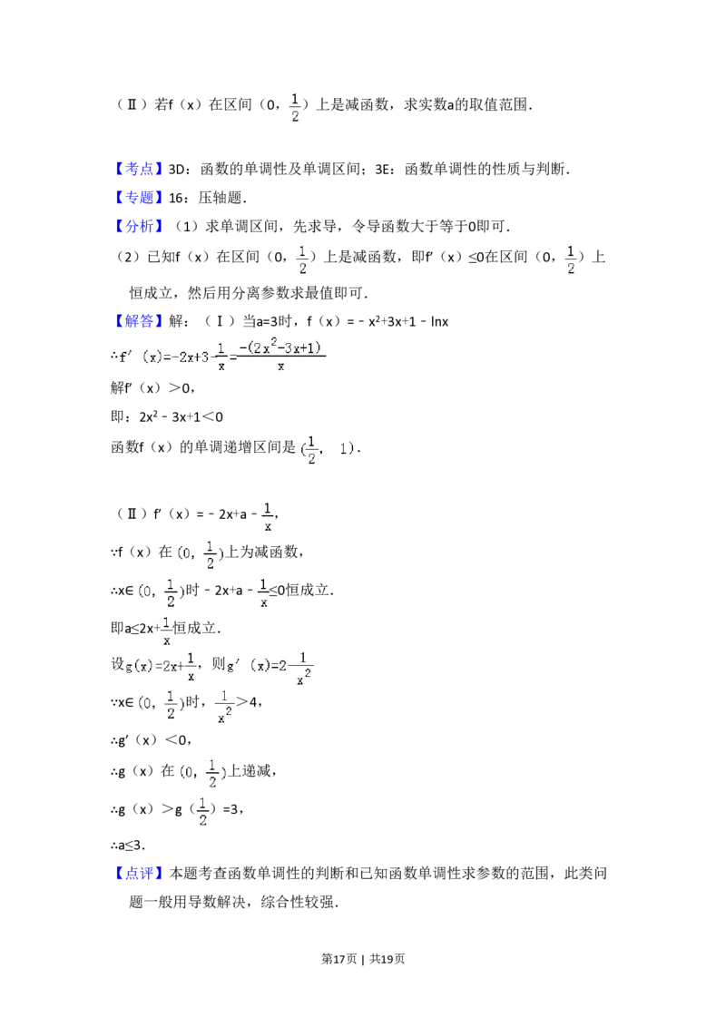 2010年高考数学试卷（文）（大纲版Ⅱ，全国卷Ⅱ）（解析卷）_数学历年高考真题_新&middot;PDF版2008-2025&middot;高考数学真题_数学（按省份分类）2008-2025_2008-2025&middot;（贵州）数学高考真题