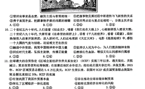 江西省赣州市2025年高三年级3月摸底考试政治_2025年3月_250311江西省赣州市2025届高三下学期3月一模考试（全科）_2025届江西省赣州市高三下学期一模政治