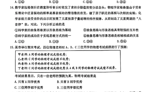 江西省赣州市2025年高三年级3月摸底考试政治_2025年3月_250311江西省赣州市2025届高三下学期3月一模考试（全科）_2025届江西省赣州市高三下学期一模政治