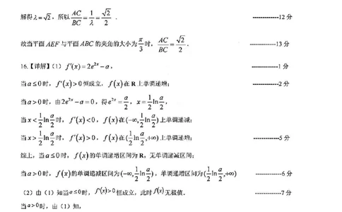 数学答案_2025年1月_250123山西省吕梁市2024-2025学年高三上学期期末调研考试试题（全科）_山西省吕梁市2024-2025学年高三上学期期末调研测试数学试题