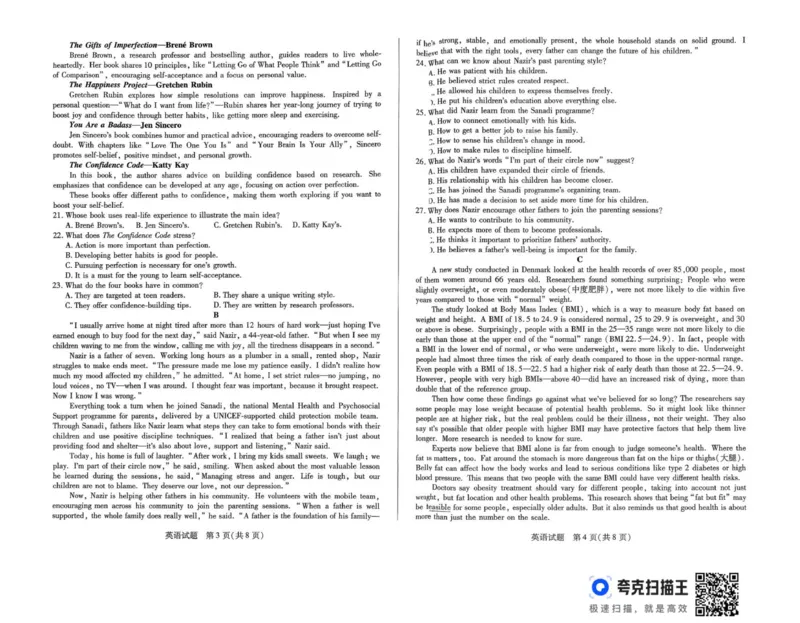 山西省天一小高考2025-2026学年高三上学期11月月考英语试题_2025年11月_251127山西省2025-2026学年（上）高三年级天一小高考（一）（全科）