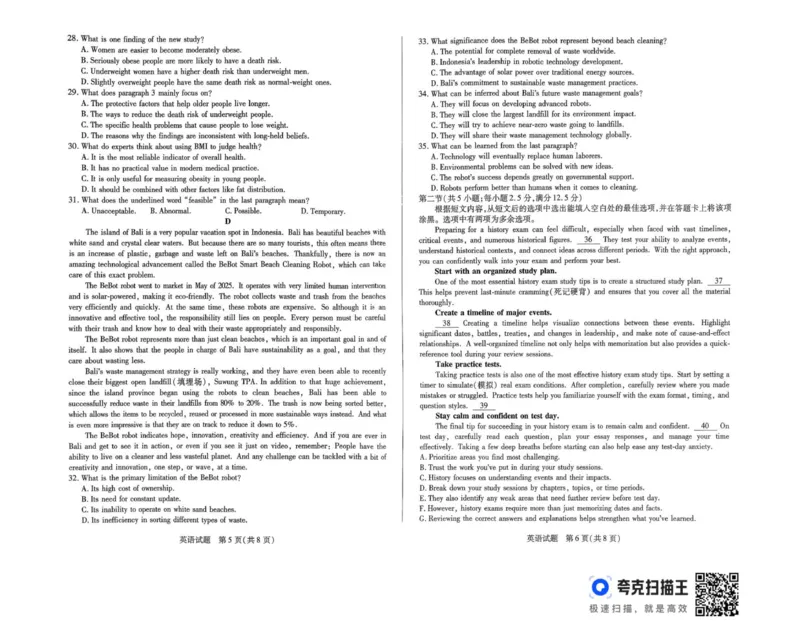 山西省天一小高考2025-2026学年高三上学期11月月考英语试题_2025年11月_251127山西省2025-2026学年（上）高三年级天一小高考（一）（全科）
